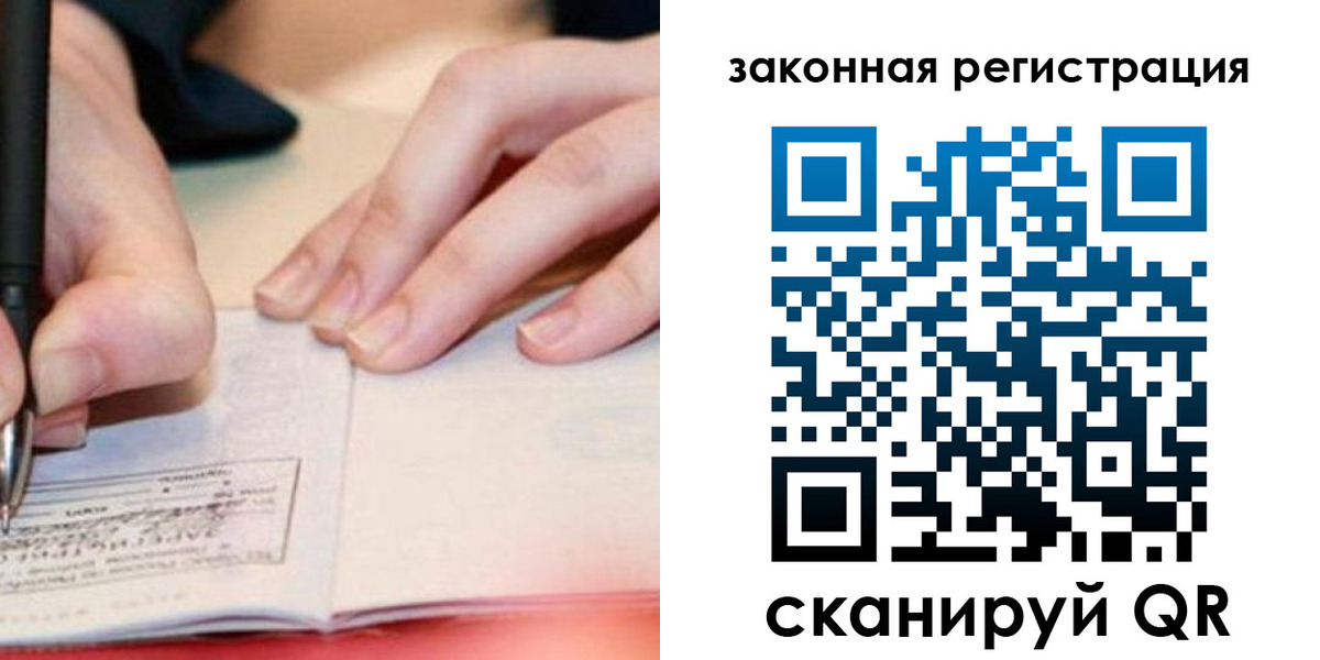 прописка штамп в Закаменске