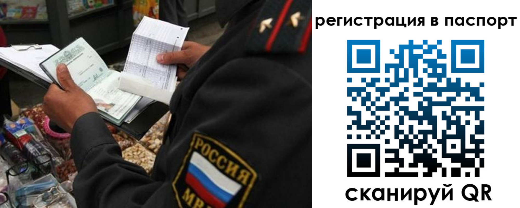 прописка в квартире в Закаменске