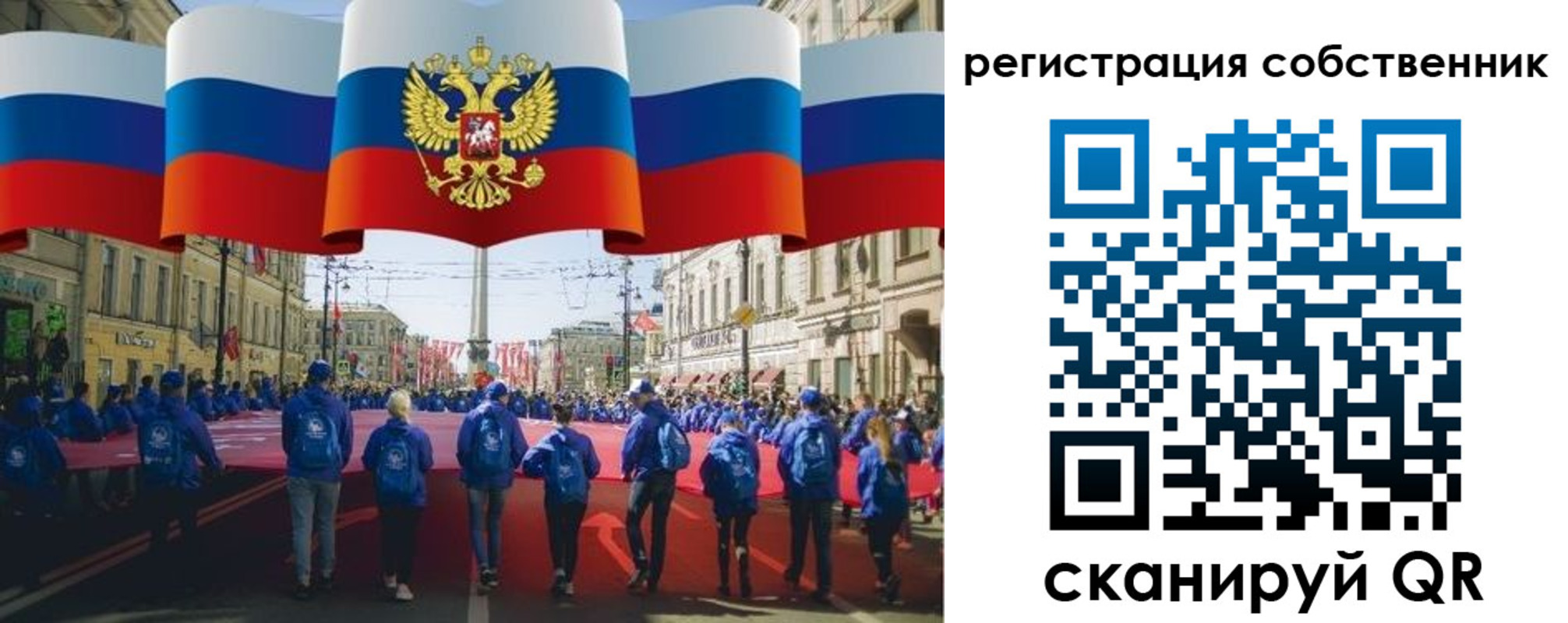 прописка для работы в Закаменске