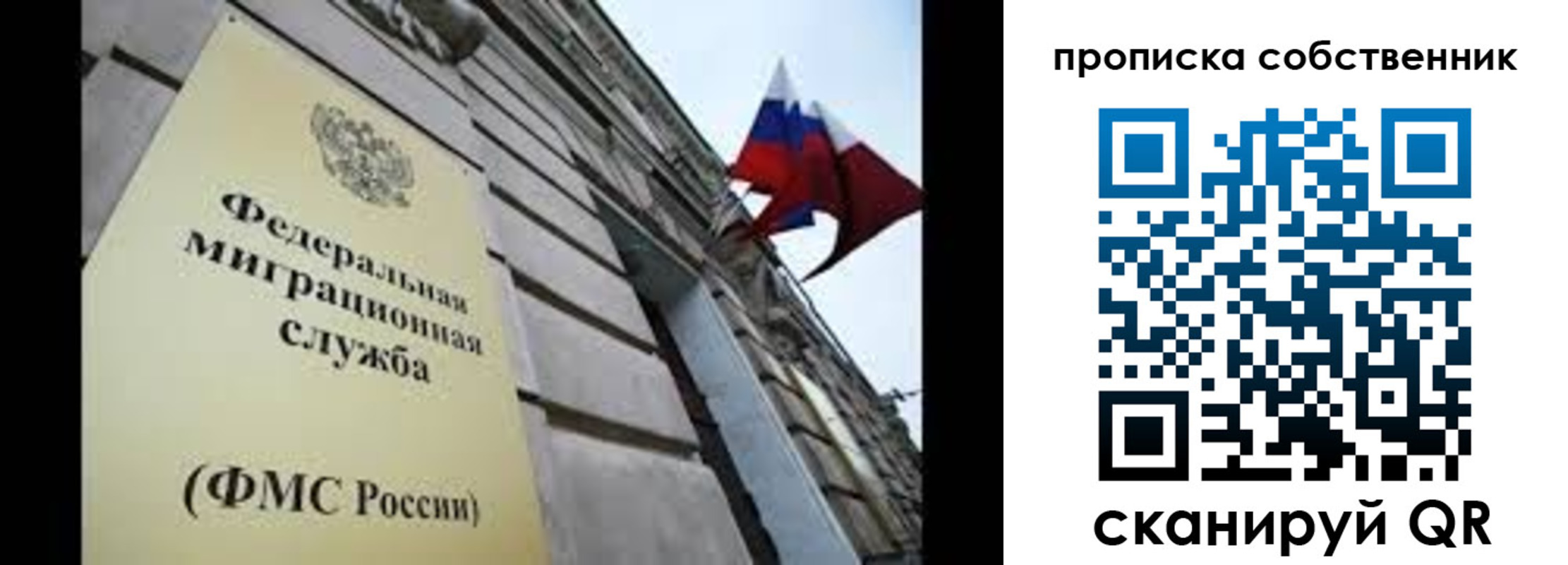 прописка гарантия в Закаменске