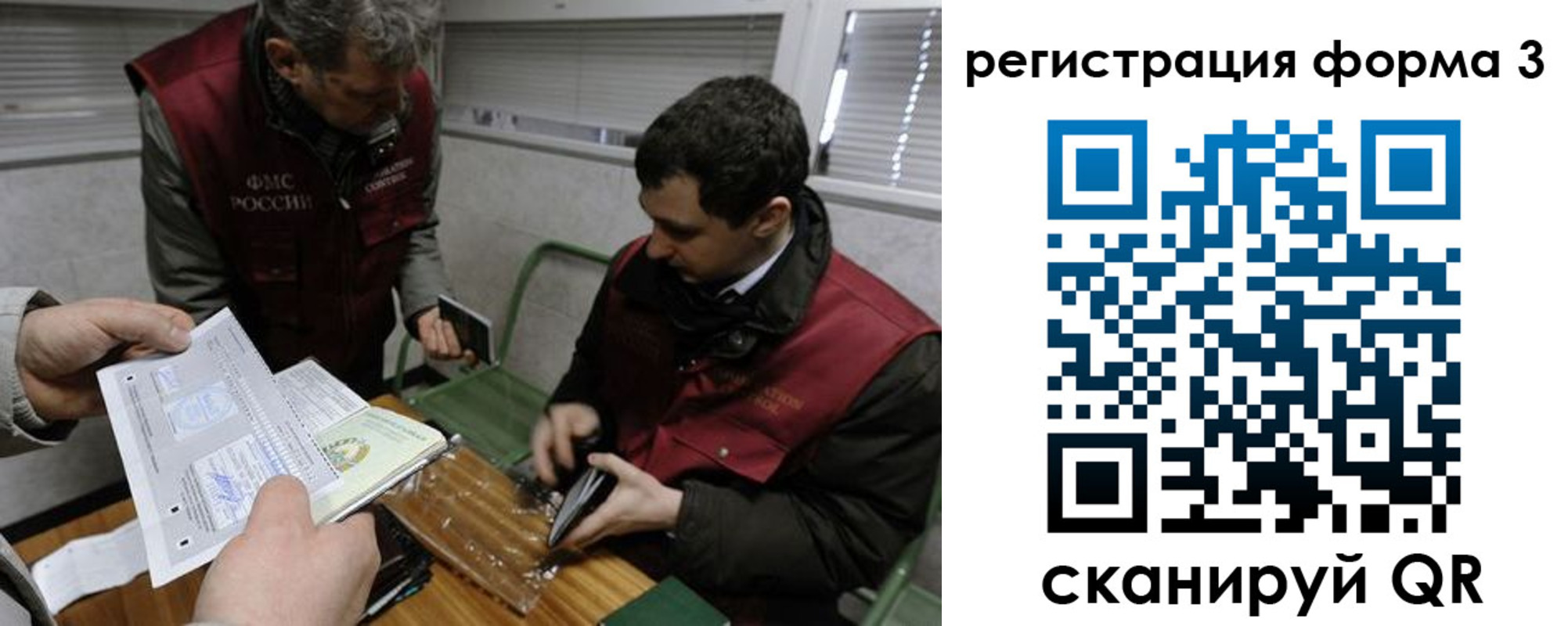 временная регистрация гарантия в Закаменске