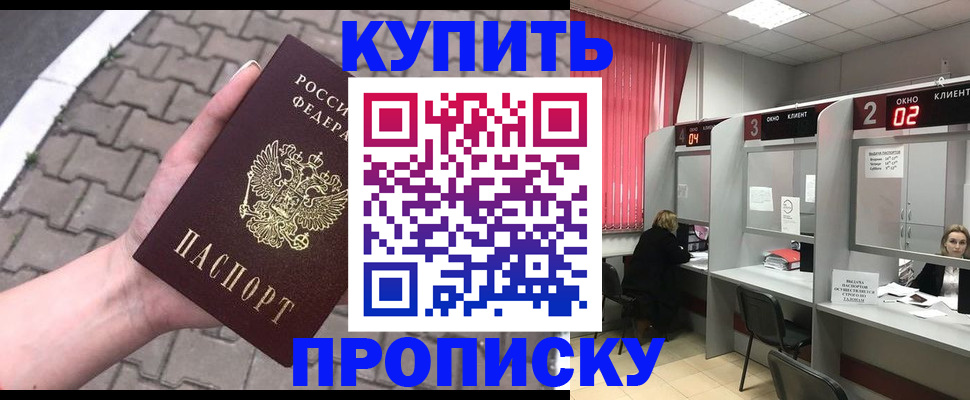 временная регистрация гарантия в Закаменске